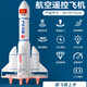 
ZHU Lai Remote Control Aircraft Children's Space Rocket Drone Primary School Students Foam Aircraft Helicopter Model Aircraft Toys zp [Remote Control Aircraft - Intelligent Height Setting] Standard [1 Battery] + Accessories