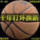 Textura de cuero genuina de baloncesto de Meerway Volso No. 7 Estudiante adulto Anti-Slip Wear Resistant Cement Floor Indoor y al aire libre Bola azul chupa M967 Naranja anaranjada No. 7 Adulto [10 años de compensación