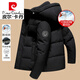 皮尔卡丹（pierre cardin）加厚白鹅绒羽绒服男短款冬季新款休闲中年可脱卸连帽三防外套潮流 9758蓝色 4XL (190-210斤)