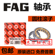 FAG轴承6207 6208 6209 6210 6211 6212 6213 2RSR 2ZRC3 62102RSR胶盖密封(50*90*20)