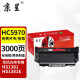
Jingcheng HC5970 powder box suitable for Huaxun Ark HC5970 powder box HC5974 toner cartridge HS1381 1381e black and white laser printer ink cartridge