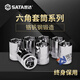 世达（SATA）世达六角套筒工具小飞套头中飞套筒头大飞8号131417182124mm 11304 小飞六角5mm