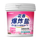 Kobayashi Yasuo floral explosive salt 1200g stain removal, whitening and yellowing bleach, whitening clothes artifact, school uniform color cleaning powder