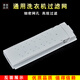 Mingbao adecuado para Little Swan/Rongstar/Midea Midea Accesorios de filtros incorporados de cable de alambre universal Herramienta de depilación de basura No. 70-Rongstar XQB45-831G/832G