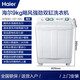 
Haier [tail cargo aircraft] Haier double cylinder washing machine, home hotel double barrel old-fashioned semi-automatic 15-tube Jin [Jin equals 0.5 kg] Dual motor XPB150-828S double cylinder washing machine 12kg