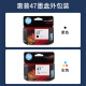 
HP original ink cartridge 4877 4800 4825 4826 4828 4829 47 printer black color ink 47 black color ink cartridge set