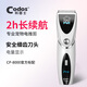 Cortex Pet Electric Clipper Dog Shaver Rechargeable Electric Clipper Shaving Beauty Styling Pet Supplies CP-8000
