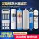
Applicable to Hanston water purifier filter element HSD-RO75-1503/01/02/1508/05/06/320 water purifier HSD75G-1502/1702 Level 5