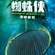 
Kawasaki (KAWASAKI) badminton racket full carbon ultra-light offensive five-star badminton shot single shot Spider-Man 9900 purple (send hand glue + empty shot