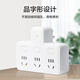Jingxuan Jingdong's own brand, one piece, one-turn three-point control socket/conversion plug/wireless conversion socket/power converter, one-turn three-point control