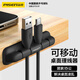 品胜 理线器桌面集线器收纳整理 固定电源数据线线卡夹绕线器可移动免钉墙贴无痕 4孔卡扣 黑
