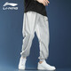 李宁（LI-NING）运动裤男士卫裤收口长裤春秋季含棉针织篮球舒适吸汗休闲大码裤子 浅灰-拉链口袋/螺纹收口 XL