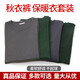 To commemorate military fans, autumn clothes and long trousers set, thermal underwear, men's thickened cold-proof and warm round neck underwear set for military fans, autumn clothes and trousers, dark green 175/92-96