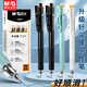 Morning Light Special Writing Series Smooth Neutral Pen Pressing Neutral Pen Students Use 0.5mm Black ST Pen Head to Dry Ink Simple Pressing Pen Reinforcement Type K2601 Morning Light Stream Replacement Core 12 0.5mm