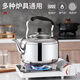 Chu'anbao stainless steel thickened whistle kettle large capacity whistle kettle induction cooker gas stove gas kitchen'anbao 304 material 4L approximately 6Jin Jin is equal to 0.5 kg of water