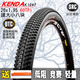 KENDA built-in bicycle tire 27.5 29 26 inch 1.95 2.1 2.35 mountain bike outer tire eight block k1047 26*2.1 60TPI outer tire K1047 + beautiful mouth inner tube