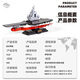 Wange Wange aircraft carrier military warship small particle building block assembly model children's toys boy gift 3520 aircraft carrier (392pcs)