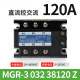 CLCEYMGR-3032JGXSSR Meigel three-phase solid-state relay DC AC 3840Z256080A MGR-3A3880Z80A