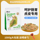YEE peony bird food cockatiel bird food nutritional feed small sun nourishing pills Canary bird food full price shellless food 600g/barrel