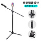 Papido Microphone Cantilever Floor Stand Metal Stand Tripod Professional Folding Portable Mobile Phone Live Broadcast Floor-Single Microphone