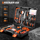 GREENER household tool box set hardware tool multi-functional electrician woodworking telecommunications maintenance (Zunwang version) set