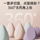 Baji Night Elf Beauty Egg Makeup Makeup Sponge Super Soft and Delicate Wet Tool Makeup Egg BJ Beauty Egg Set Box 1 [3]