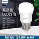 Philips (PHILIPS) constant-brightness LED bulb high-brightness energy-saving bulb lighting source E27 screw 6.5W white light 6500K true color version
