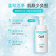 珂润（Curel）洗面奶保湿洁颜泡沫控油温和男女敏感肌可用氨基酸洁面乳 洗面奶150ml