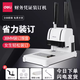
Huimeng Accounting Voucher Binding Machine 3888 Financial Binding Machine Riveting Pipe Binding Machine Special Personnel File Binding Machine File Bidding Machine Binding Machine Picture and Text Contract Deli 3821 Punching Drill Bit [1]