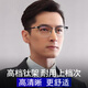 蒙卡洛 高清防蓝光老花镜男 中老年人老花眼镜高档钛合金 十大品牌排行 防蓝光老花200度-898气质黑银