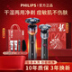 飞利浦（Philips）男士剃须刀电动刮胡刀蜂巢新款X5001送男友 X5009+收纳包+礼袋