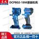 东成20V电动扳手外壳DCPB298/488/698原厂机壳塑料配件壳原装铝头壳 DCPB488扳手原装转子