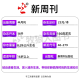 【今天我们如何做父母】新周刊杂志2025年6月11期总第684期新（另有2025年全年/半年订阅/2024年）茶之战/大盘点/时尚生活周刊非过刊单本 【全年订阅24本】2025年6月-2026年5月