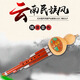 奇宝居云南丝乐红木管葫芦丝民族乐器儿童乐器葫芦丝 C调