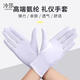 
Bride gloves high-end wedding big red wedding year jewelry etiquette elastic men and girls dancing in summer skin color one pair uniform size