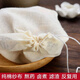 Lilang Pure Cotton Filter Bag Decoction Bag Soup Bag Seasoning Bag Bronze Bag Decoction Traditional Chinese Medicine Gauze Bag Separation Bag Soaked Wine Bag Special Small Size 13820cm3