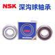NSK深沟球轴承6220 6221 6222 6224 6226 6228 ZZ DDU CM 62 6220 6222/ZZ/铁盖密封
