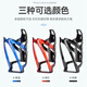 Move iron bicycle water bottle rack mountain bike road bike PC water cup holder cycling bracket cycling accessories black