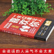 一开口就让人喜欢你+别让不好意思害了你（全2册）沟通的艺术漫画图解回话技术沟通智慧会说话人际交往卜晓斌1484**24百花洲文艺出版社，等