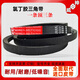 
Renjuyi Shenwei 3-link triangle belt 3HB3721 3725 3733 3895 3900 3930 4040 Harvester belt 3HB-3725LD Shenwei yellow mark