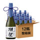 獭祭Dassai 23二割三分清酒 720ml*12瓶 纯米大吟酿 日本进口 整箱装
