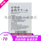 2 boîtes officielles seulement 1105 号 4 Nobishu Skin Cream 100g 5 Boîte 3 号 2