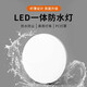 Fanyao waterproof and moisture-proof wall lamp stair corridor balcony indoor and outdoor bathroom lamp ip65 waterproof ultra-thin round white-30w