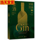 The 3-volume Whiskey + Rum + Gin Encyclopedia Gin Guide Full-scale Whiskey Books Rum Pairing and Wine Pairing and Wine Pairing and