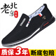 Rote und grüne jahrhunderte alte Peking-Stoffschuhe Männer modische und vielseitige atmungsaktive Leinwandschuhe Ein-Schritt faule Schuhe Herren lässige Fahren Schuhe Ty-S3 Blue 42