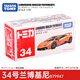 
Dome alloy car black box simulation car toy boy truck sports car GTR Lamborghini Mercedes-Benz model No. 82 Toyota SORA bus car 15844 sedan