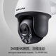 普联（TP-LINK） 家用无线监控摄像头室外防水 5G双频WiFi全彩变焦 360度全景巡航监控器 TL-IPC683-AEZ 800万像素/3倍变焦 含32G卡