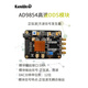 康威科技  AD9854 高速DDS信号发生器模块高频信号源正弦波方波信号发生器  驱动板