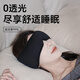 IKEA Sleep Eye Mask Mask Ear Mask Integrated à l'épreuve de l'oreille Anti-Noise Integrated Antorof Masque pour les hommes et les femmes Adultes