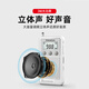 Panda (PANDA) 6204 new full-band mini small radio for the elderly, simple and portable, charging plug-in card for the elderly, stereo FM radio, multi-functional semiconductor, small white, rechargeable/external
